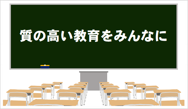 シン?建築教育