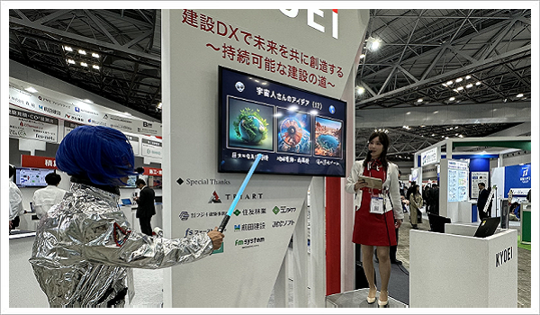建設(shè)DX展2024と宇宙人