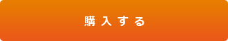 作業(yè)指示書作成システム「作業(yè)指示 Light」 購入する