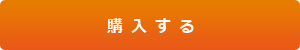 見(jiàn)積書(shū)作成システム「KYOEI ＣＯＭＰＡＳＳ Light」 購(gòu)入する