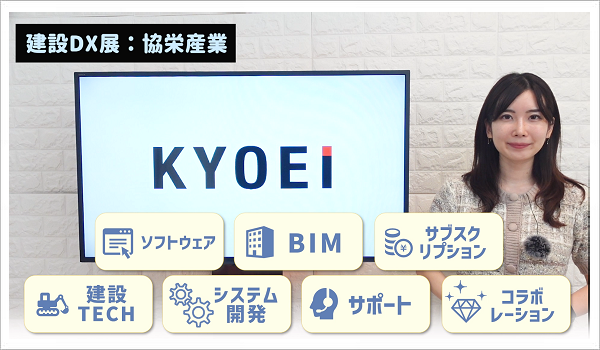 「協(xié)栄産業(yè)の取り組み」