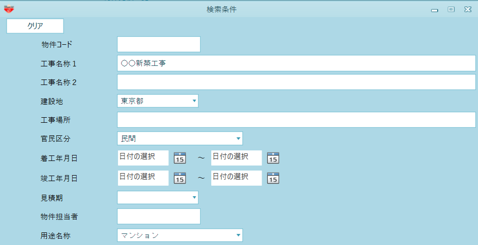 検索條件