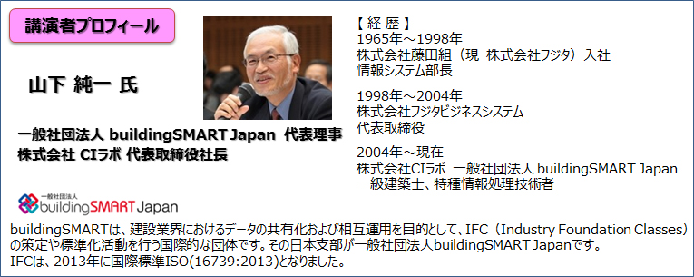 基調(diào)講演