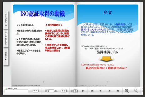 協(xié)栄eラーニング3つの特長の１