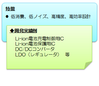 電源?電池関連