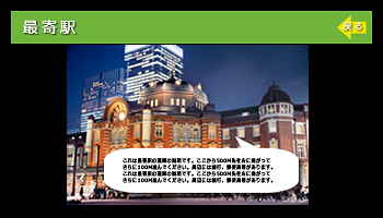 案內結果イメージ