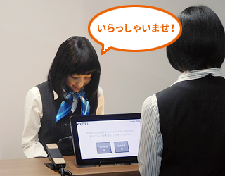 ご案內