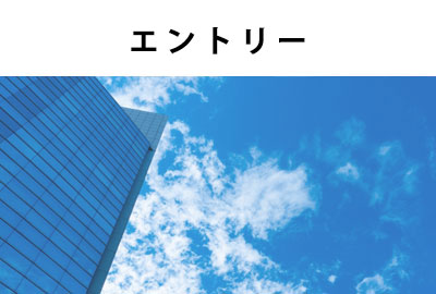 會(huì)社説明會(huì)
